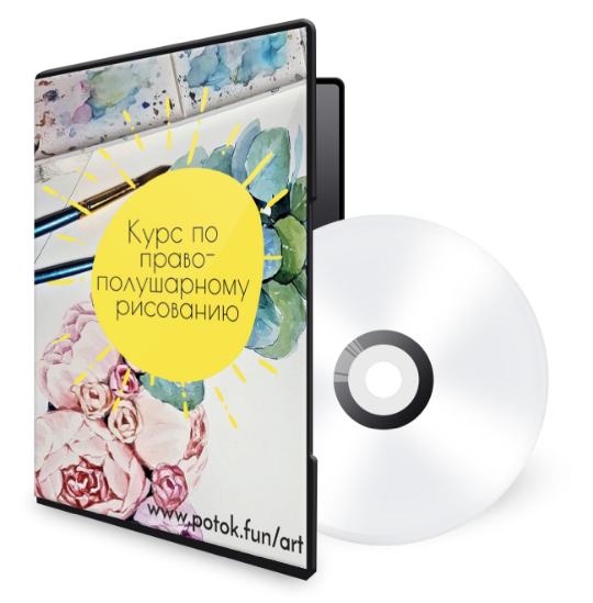 Арт-Поток "Волшебная Розетка"