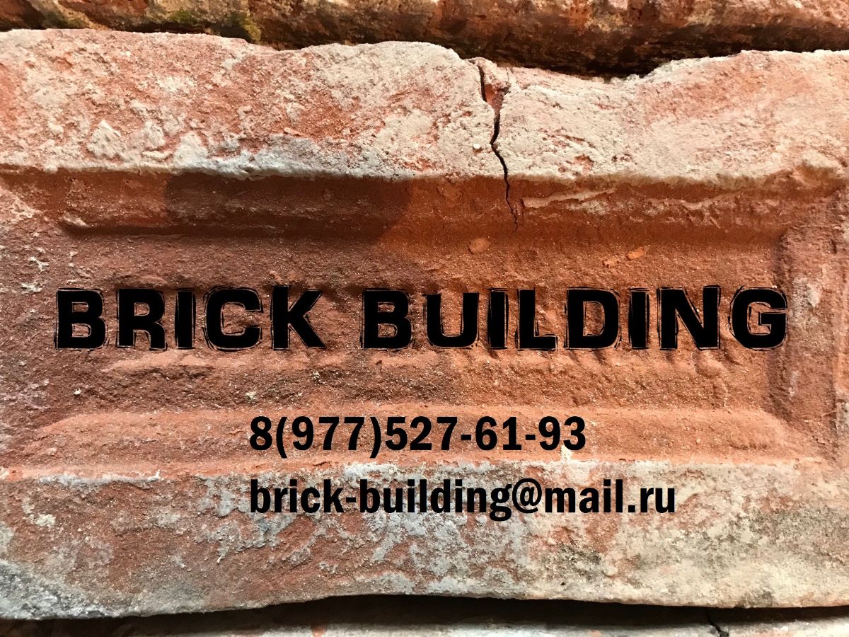 Найти каменщиков в Москве. Профессиональные каменщики в Москве.