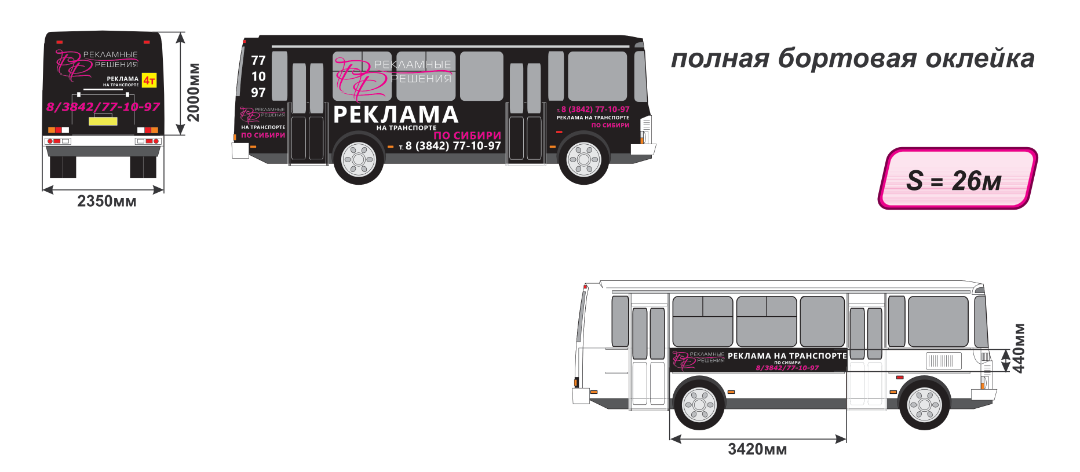 Транзитная реклама автобус ПАЗ