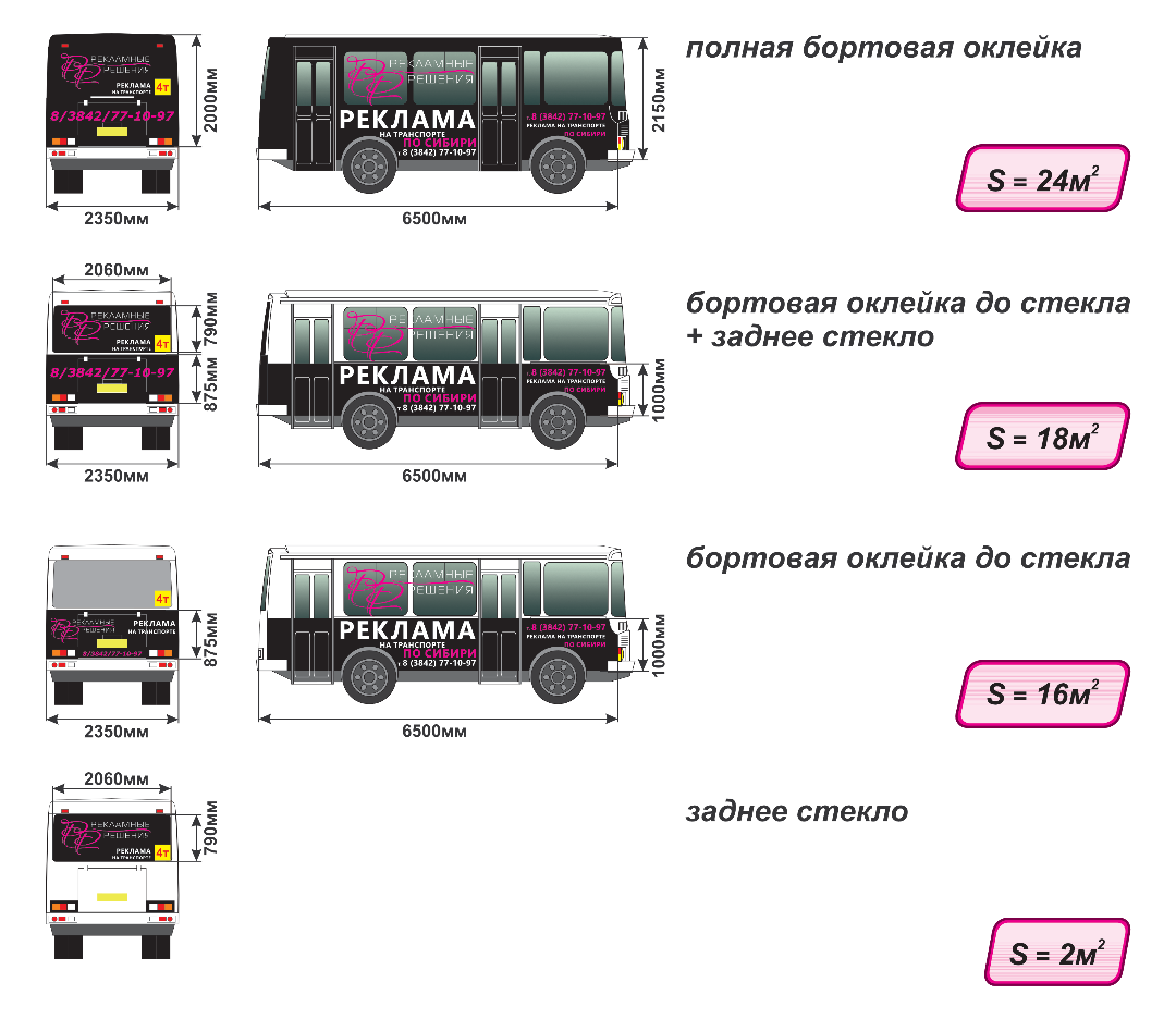 Паз 320402 03 чертеж