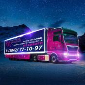 ООО Рекламные решения - брендирование коммерческого транспорта