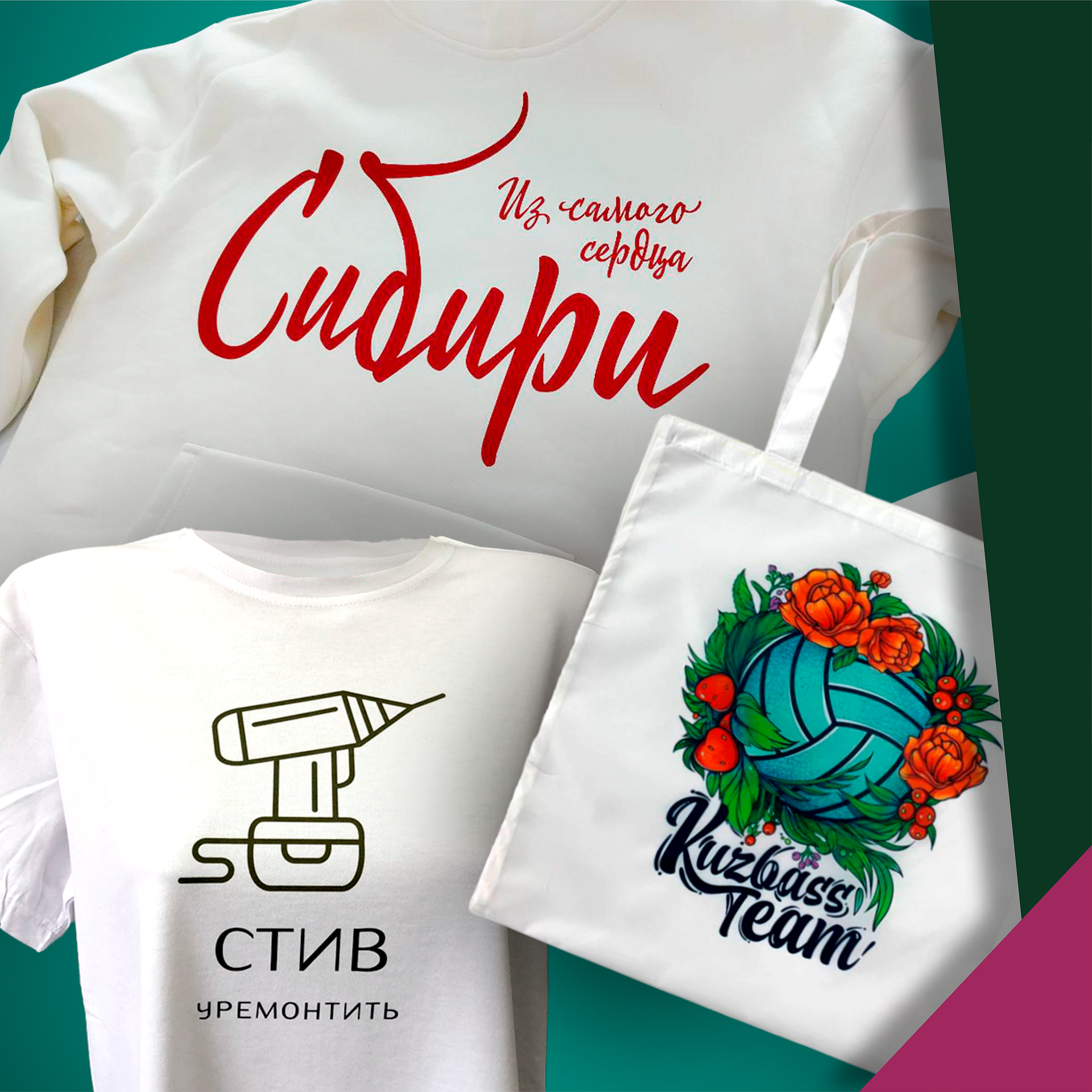 DTF Печать || rr-print - Кемерово