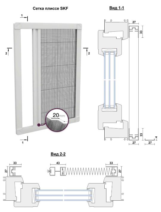 Москитная сетка плиссе СКФ гармошка сетка