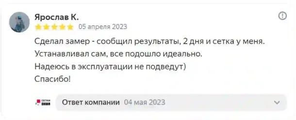 Москитные сетки окна отзывы Ярослав