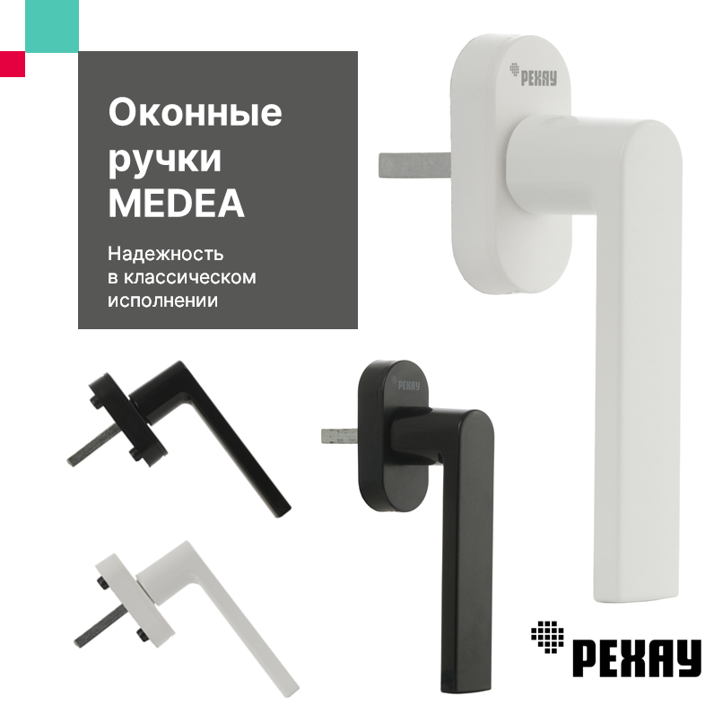 Оконные ручки заменить