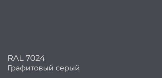 графитовая москитная сетка RAL 7024 на алюминиевые окна 