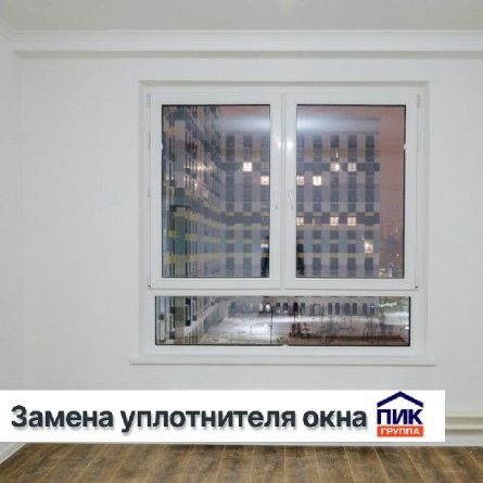 Замена уплотнителя окна ПИК