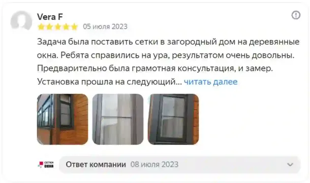 Москитные сетки окна отзывы вера федорова