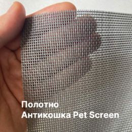 Москитная Раздвижная сетка Антикошка на окна Сдвижная