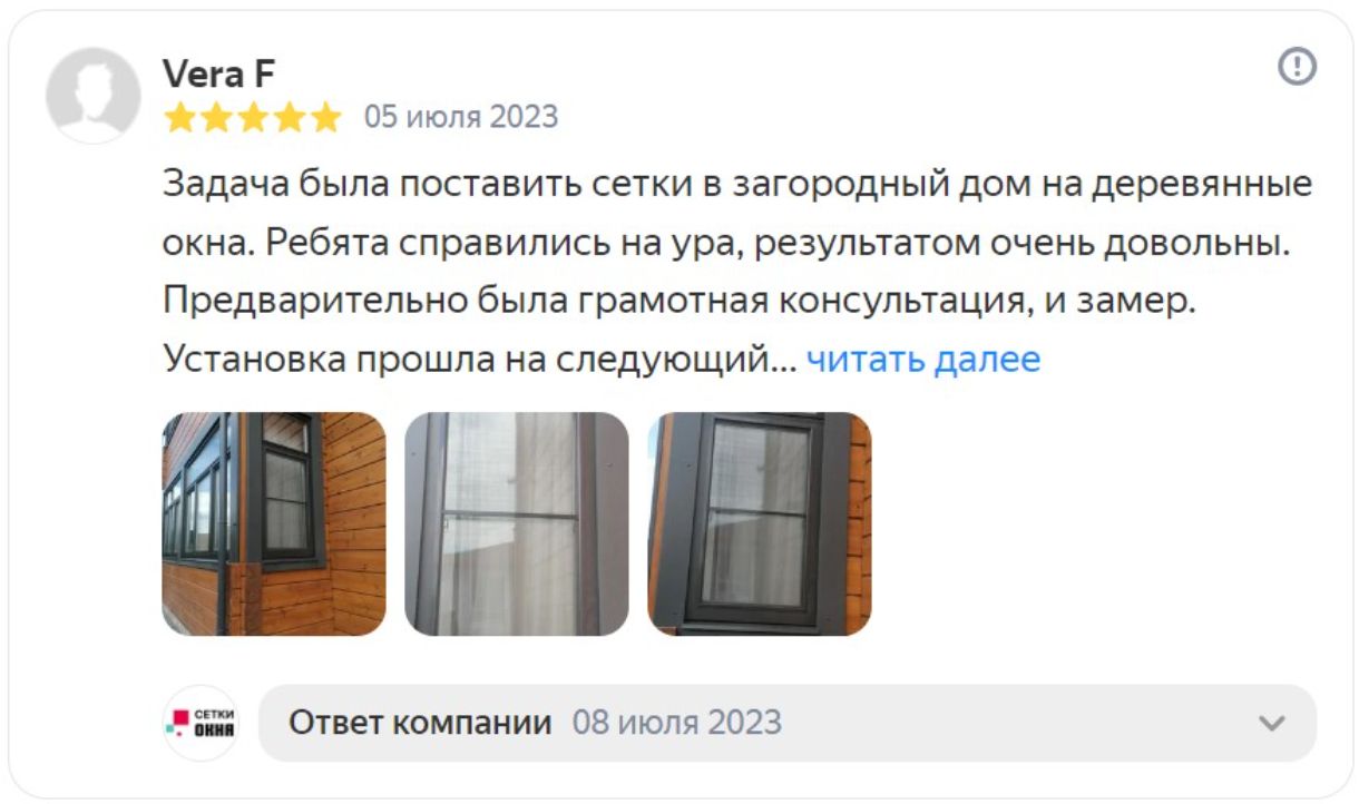 Москитные сетки на окна 9 моделей | Заказать М+МО