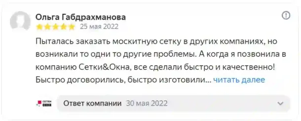Москитные сетки окна отзывы Ольга
