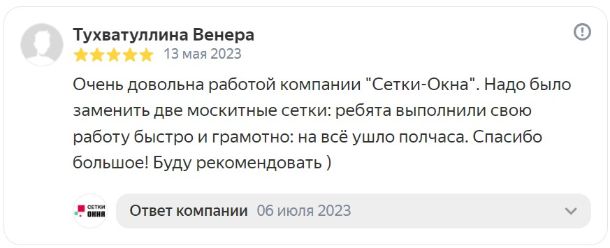 Как снять размеры для изготовления москитной сетки