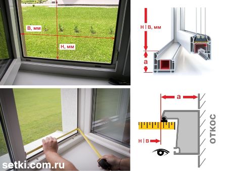 Москитные сетки 210 замер как сделать инструкция