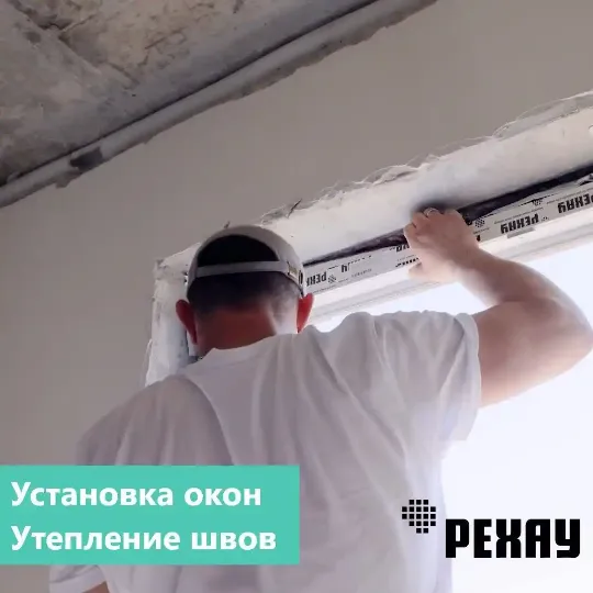 Окна и двери пластиковые установка Москва