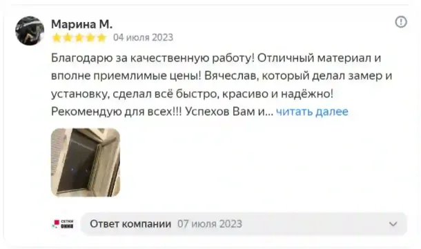 Москитные сетки отзывы Марина М
