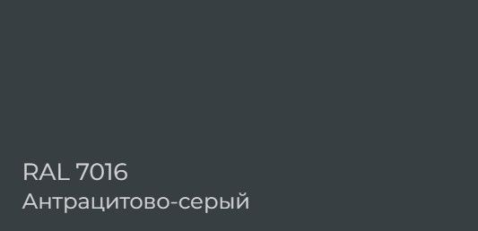 серая москитная сетка RAL 7016 на алюминиевые окна
