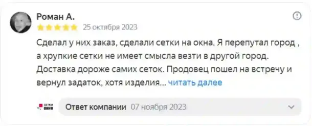 Москитные сетки окна отзывы Роман