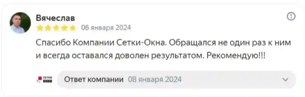 Москитные сетки окна отзывы Вячеслав