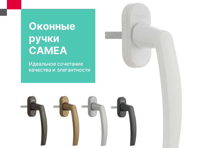 Замена оконных ручек