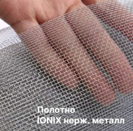 Сетка Раздвижная нержавейка металлическая Сдвижная