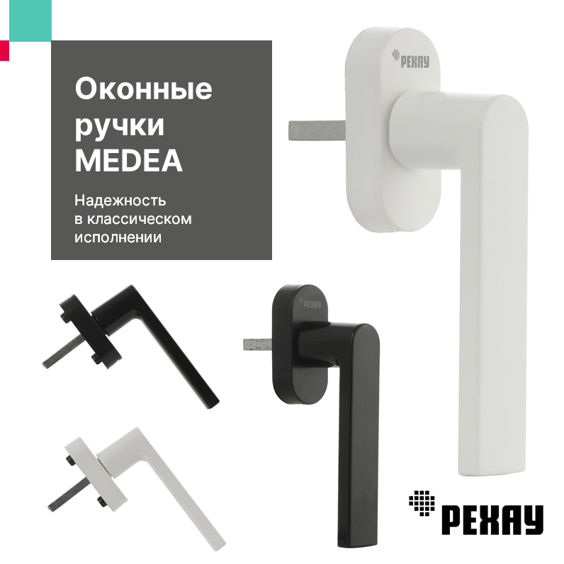 качественные оконные ручки рехау камея или мелея