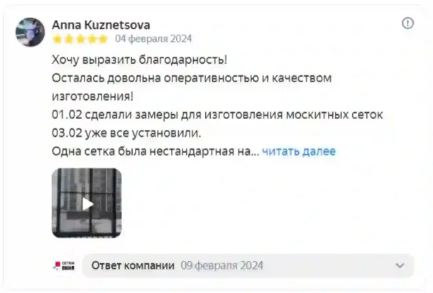 Сетки окна окна отзывы Анна