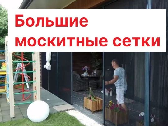 Москитные сетки без сверления окна