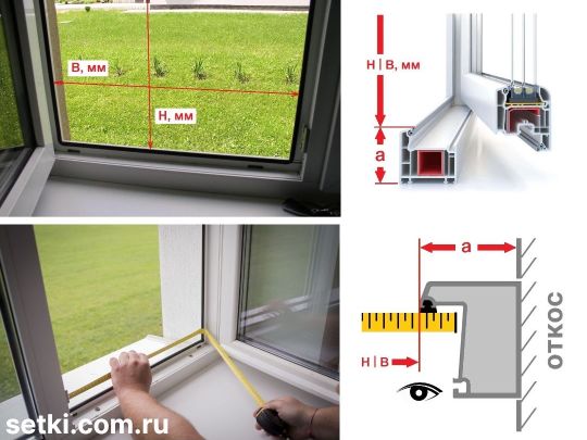 Замер москитных сеток готовых