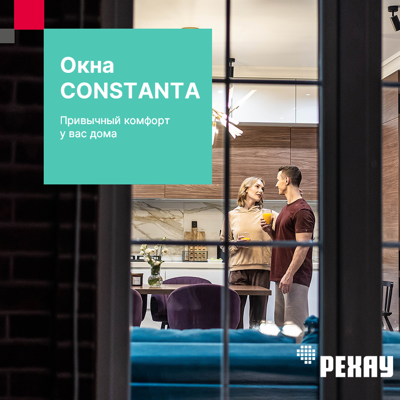 Регулировка окон