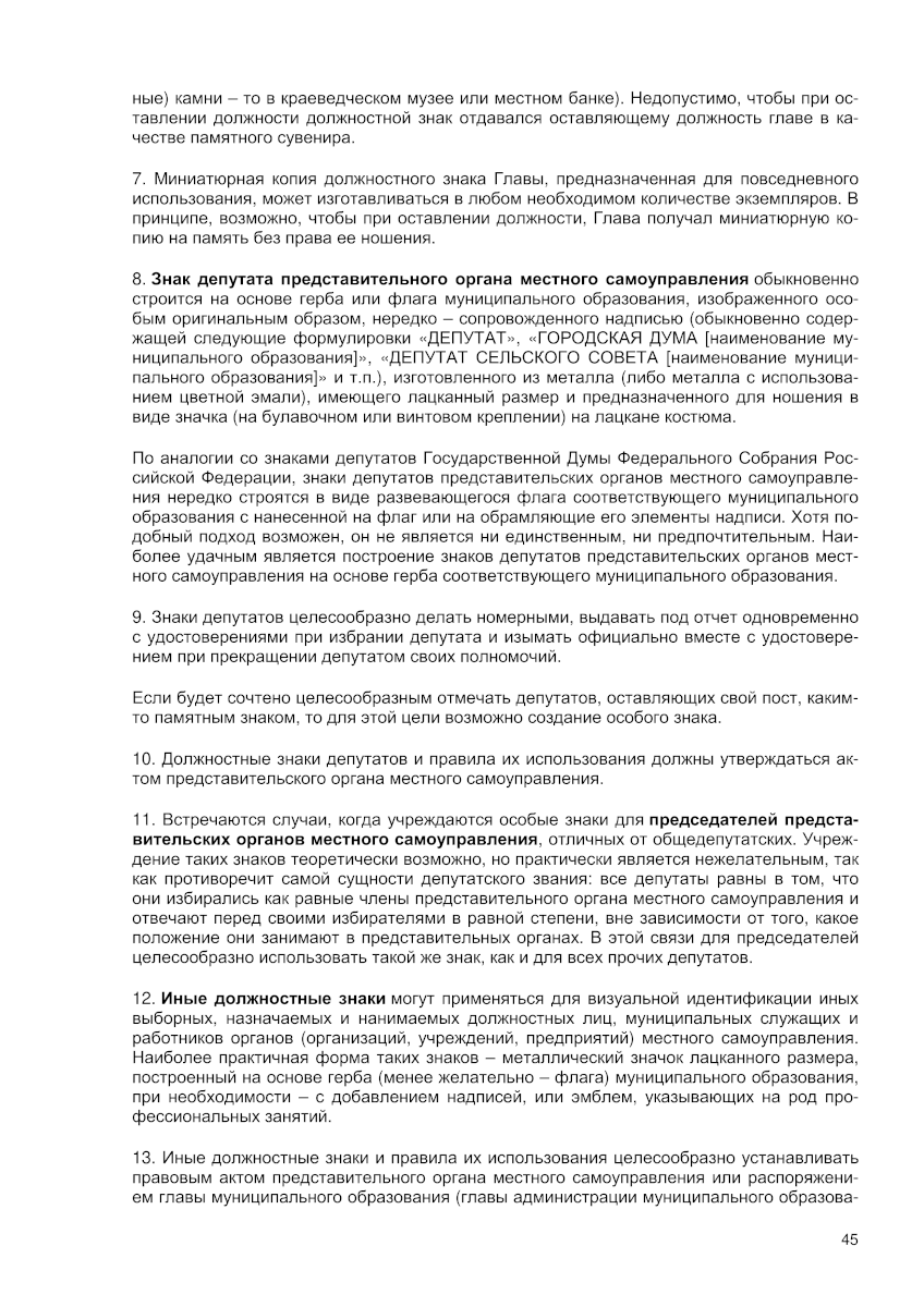 Методические рекомендации