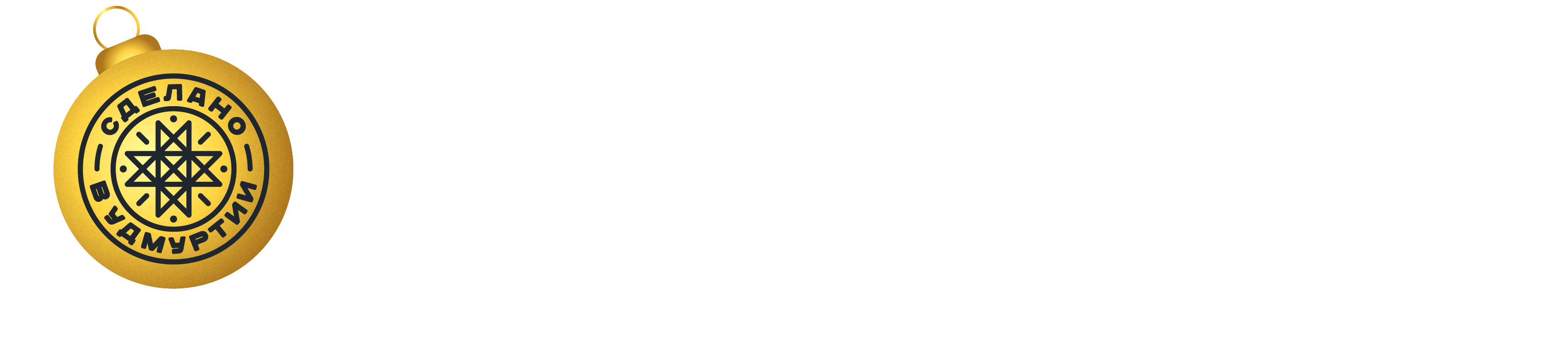 До Нового 2022 Года Осталось