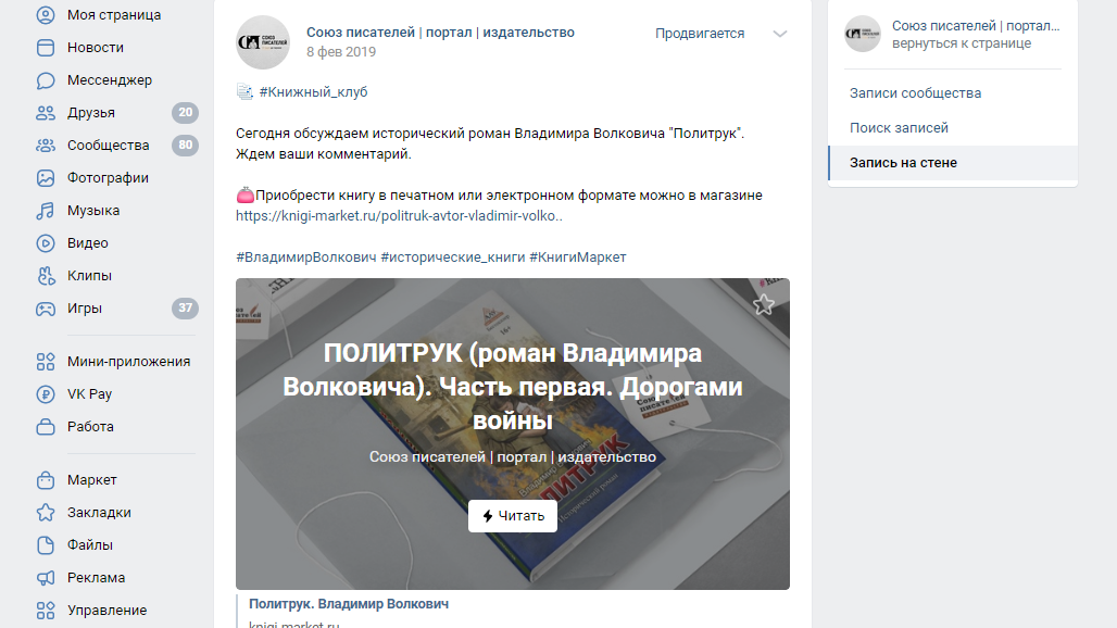 Отдел рекламы