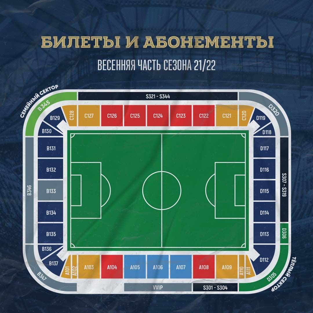 https://tickets.fc-baltika.ru/event/?id=151