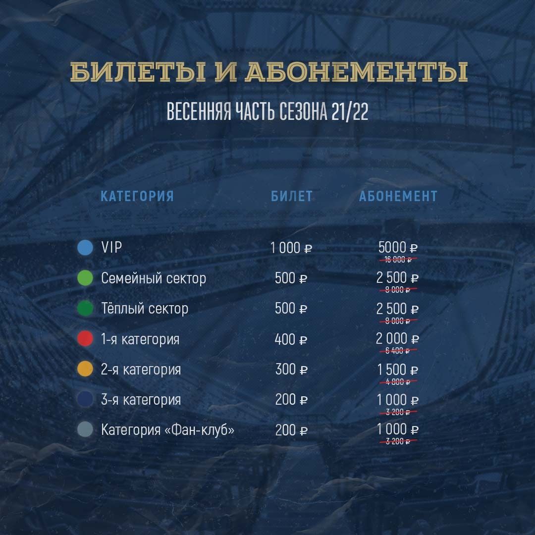 https://tickets.fc-baltika.ru/event/?id=151
