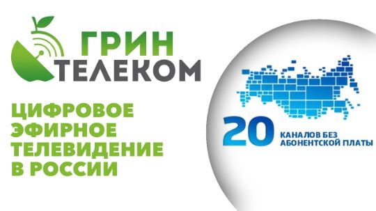 Все, что необходимо знать о цифровом эфирном телевидении