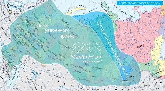 Спутниковый интернет KiteNet