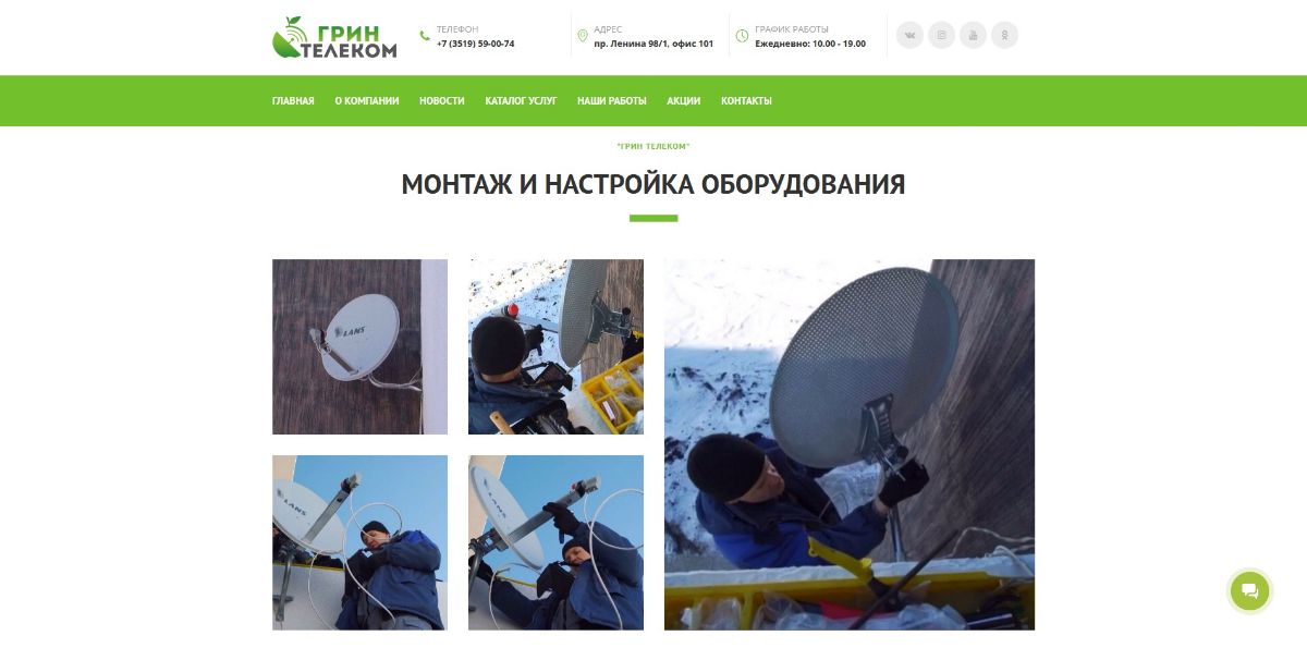 Монтаж и настройка антенного оборудования