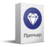 Телекарта Пакет Премьер