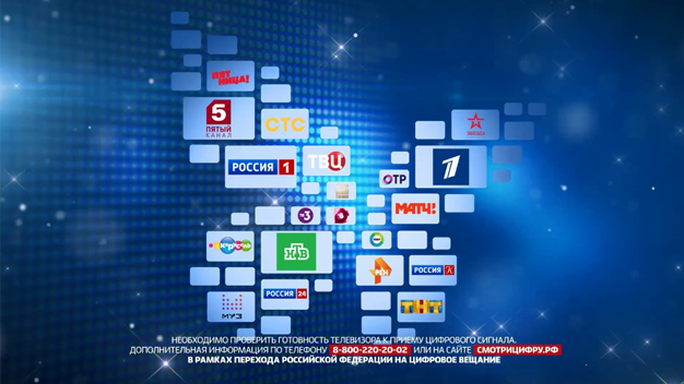 ГринТелеком - Цифровое эфирное телевидение