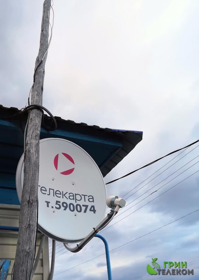 Телекарта Магнитогорск