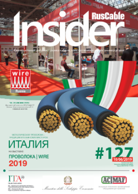Журнал о кабельном бизнесе RusCable Insider Digest» Выпуск № 127 от 10 июня 2019 года