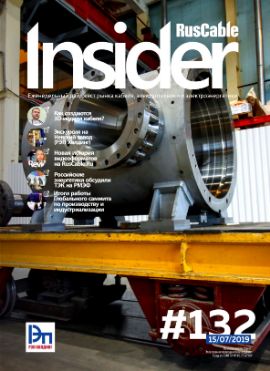 Журнал о кабельном бизнесе RusCable Insider Digest» Выпуск № 132 от 15 июля 2019 года