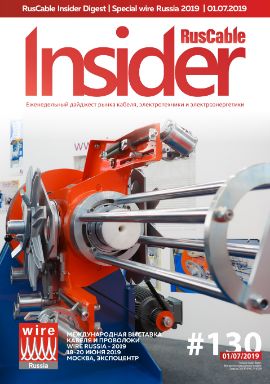 Журнал о кабельном бизнесе RusCable Insider Digest» Выпуск № 130 от 1 июля 2019 года