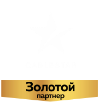 КАБЕЛЬСТАР (CABLESTAR) - золотой партнер RusCableCLUB-2019