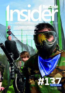 Журнал о кабельном бизнесе RusCable Insider Digest» Выпуск № 137 от 26 августа 2019 года