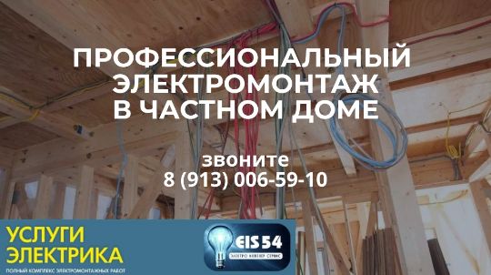 установка электрощита в частном доме