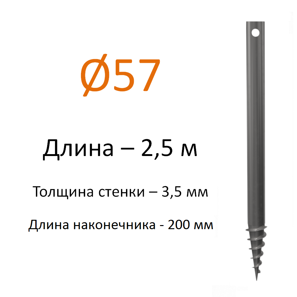 СВЛН-57х(3,5)-2500 "шуруп"