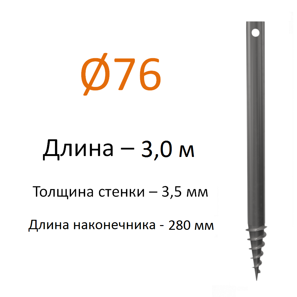 СВЛН-76х(3,5)-3000 "шуруп"