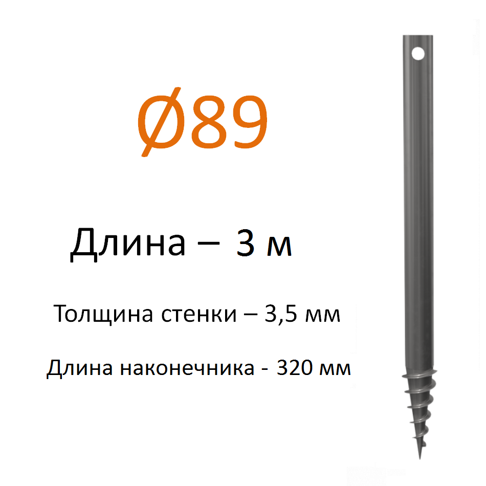 СВЛН-89х(3,5)-3000 "шуруп"
