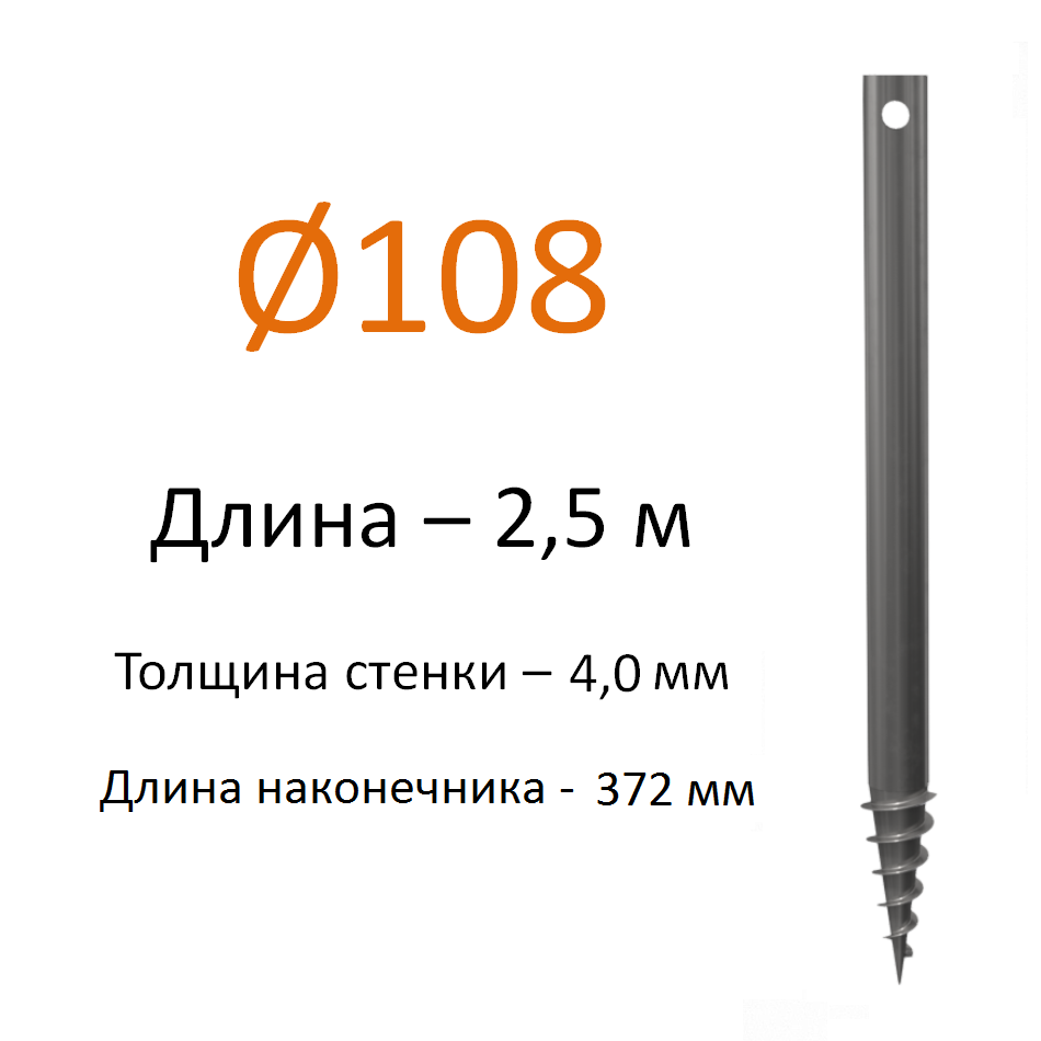 СВЛН-108х(4,0)-2500 "шуруп"